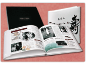 記念誌 記念誌